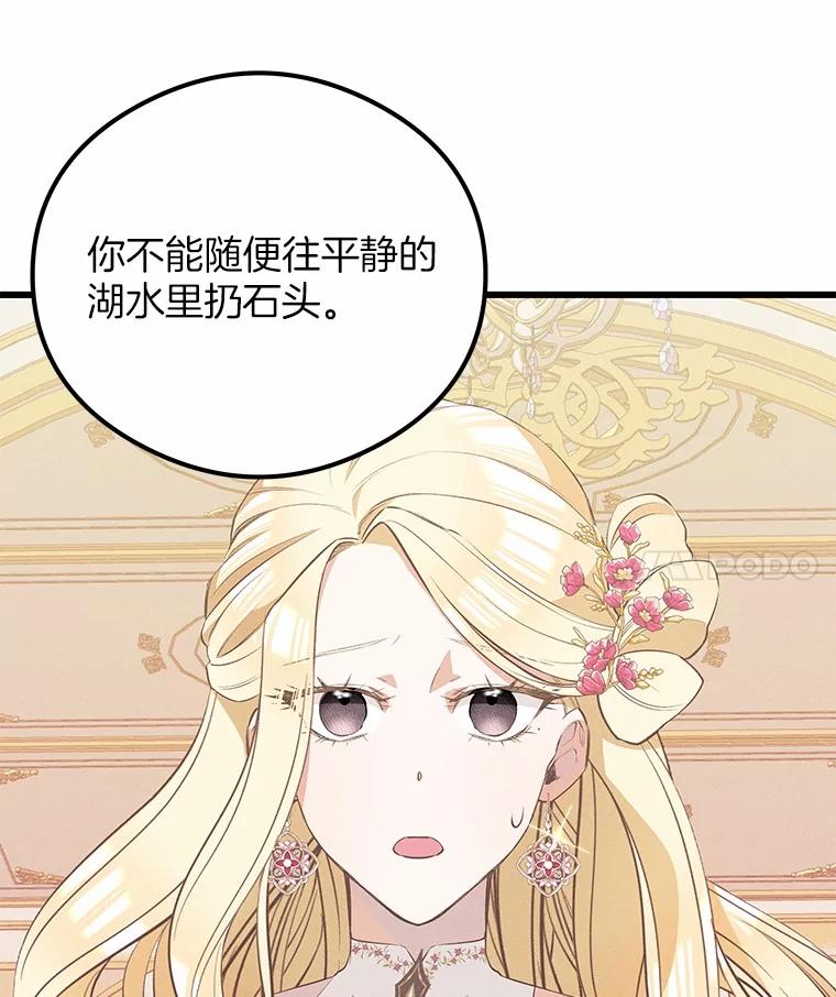《突然有了老公和孩子》20.最亲近的人 第42页