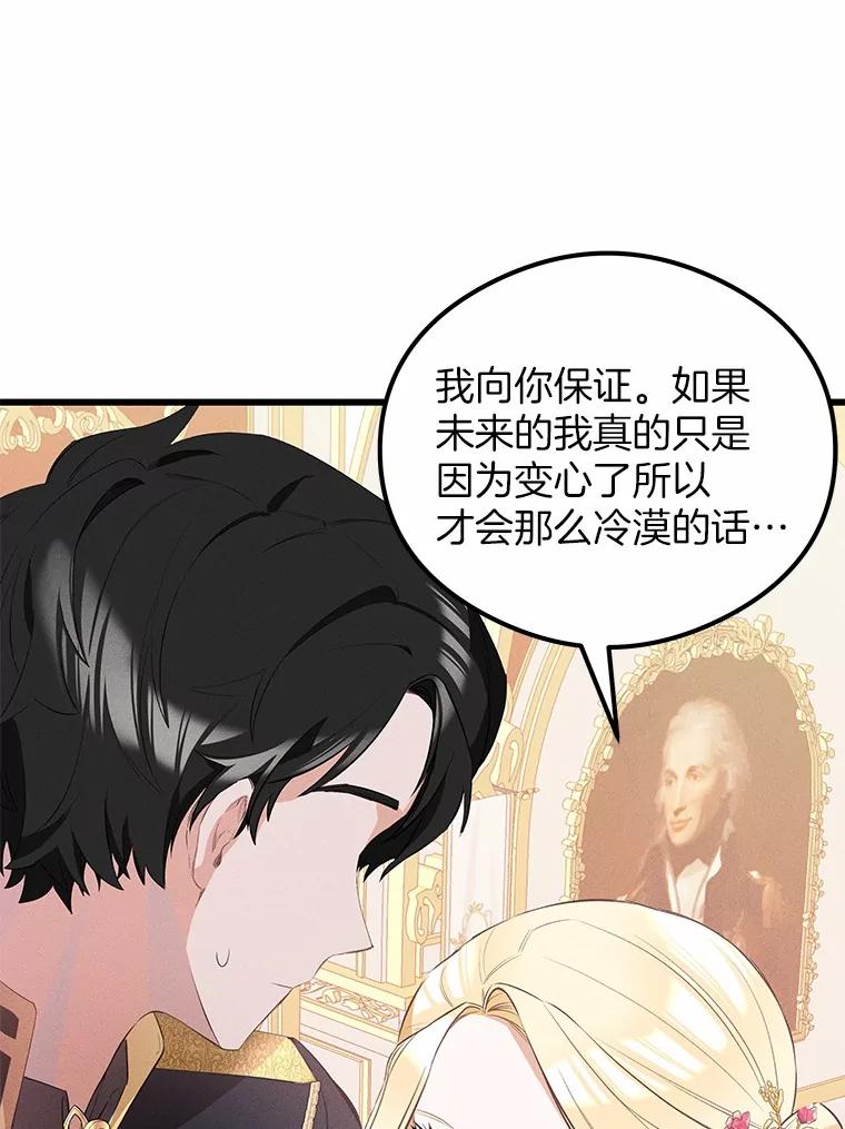 《突然有了老公和孩子》20.最亲近的人 第27页