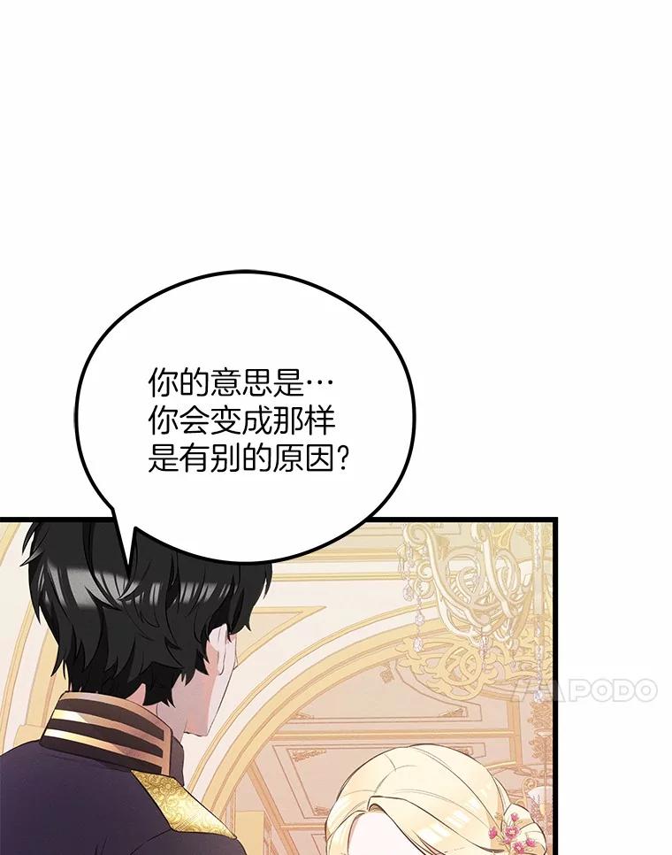 《突然有了老公和孩子》20.最亲近的人 第35页