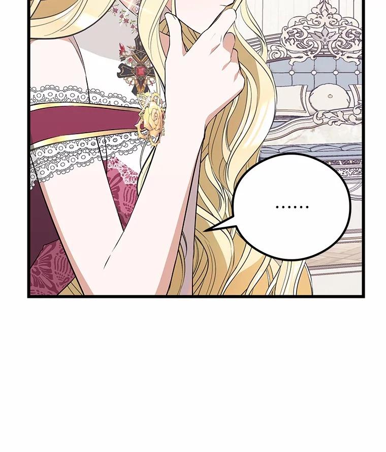 《突然有了老公和孩子》20.最亲近的人 第127页