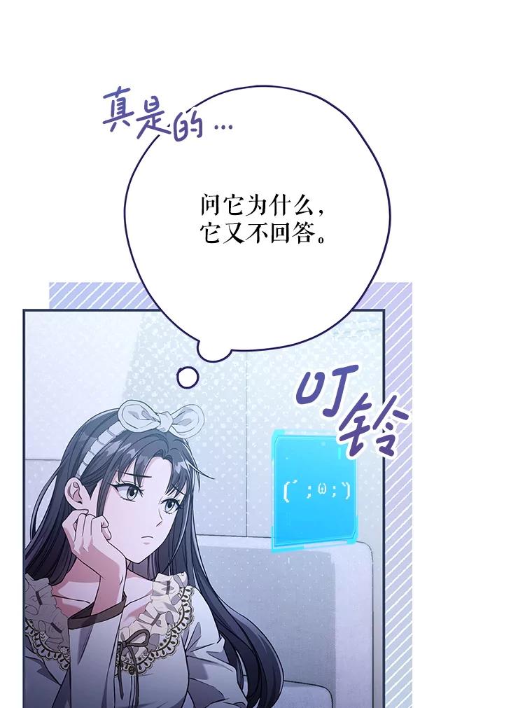 《S级猎人的离职记录》20.暴露身份 第43页
