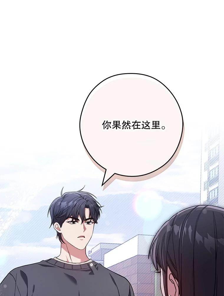 《S级猎人的离职记录》20.暴露身份 第80页