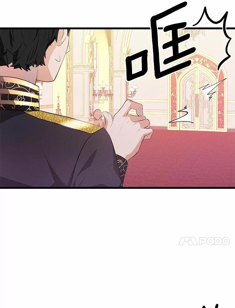 《突然有了老公和孩子》20.最亲近的人 第66页