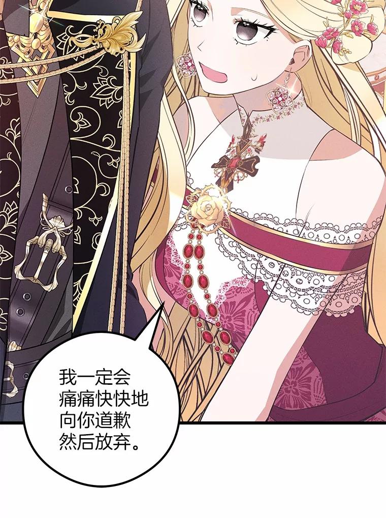 《突然有了老公和孩子》20.最亲近的人 第28页