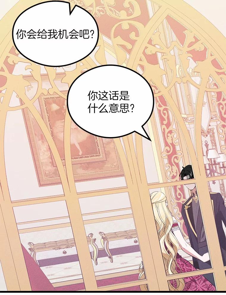 《突然有了老公和孩子》20.最亲近的人 第31页