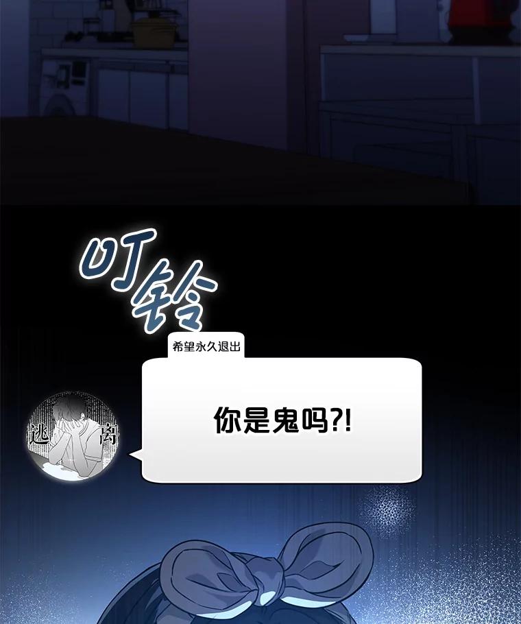 《S级猎人的离职记录》20.暴露身份 第14页