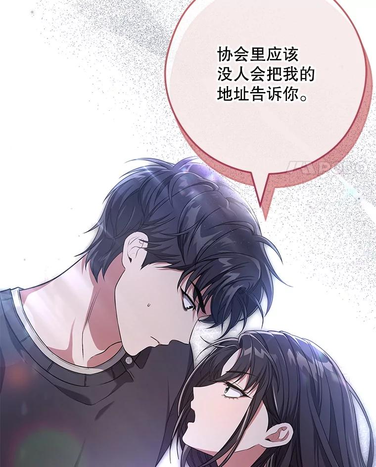 《S级猎人的离职记录》20.暴露身份 第122页