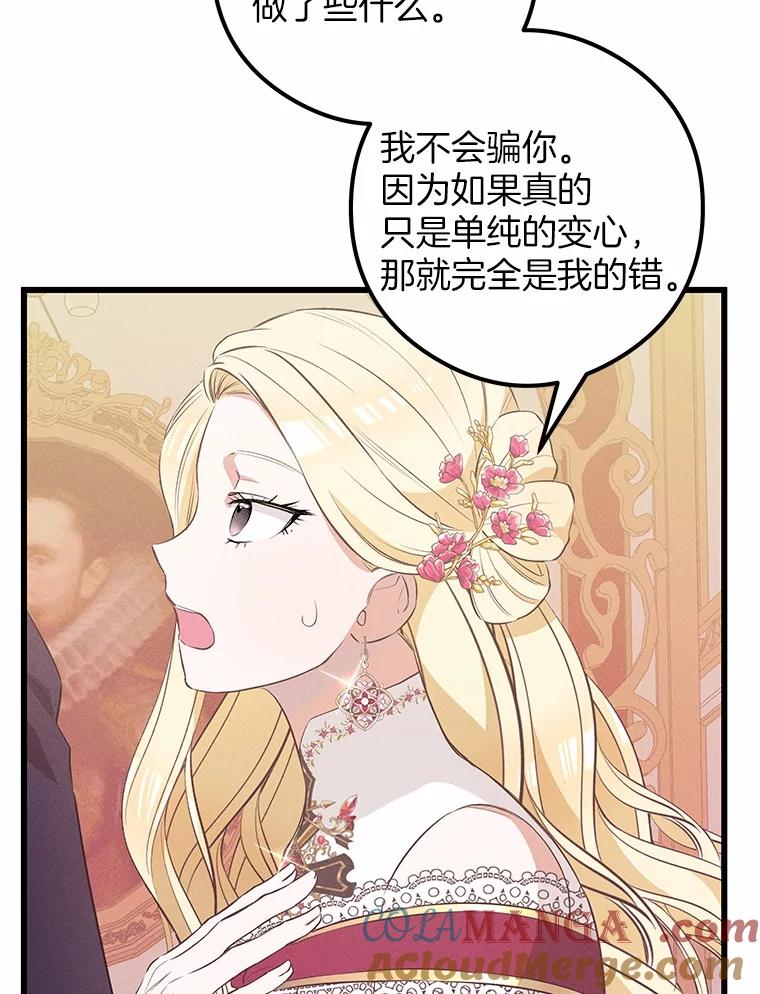 《突然有了老公和孩子》20.最亲近的人 第33页