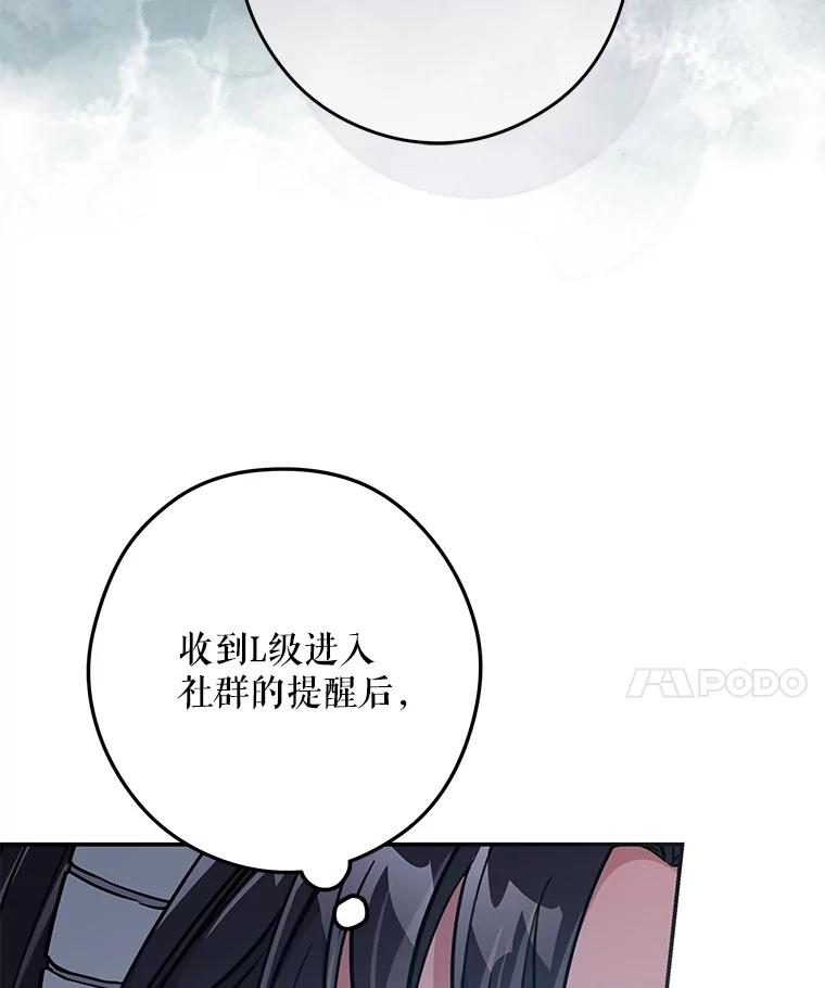 《S级猎人的离职记录》20.暴露身份 第16页