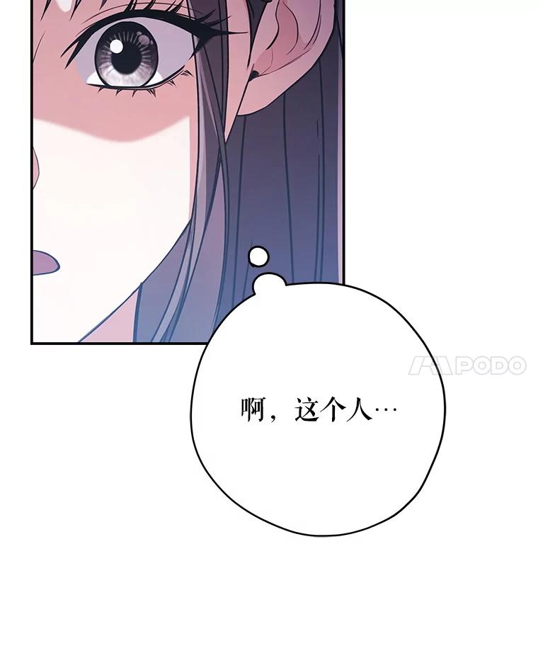 《S级猎人的离职记录》20.暴露身份 第23页