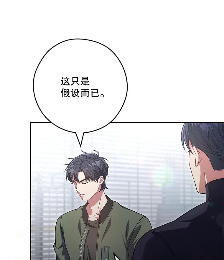 《S级猎人的离职记录》20.暴露身份 第3页