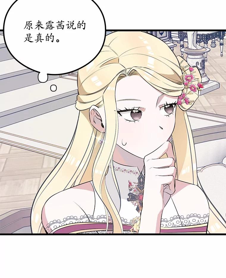 《突然有了老公和孩子》20.最亲近的人 第122页