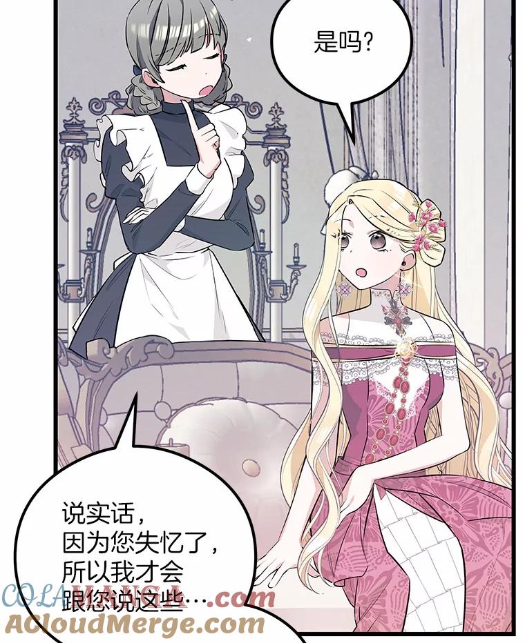 《突然有了老公和孩子》20.最亲近的人 第117页