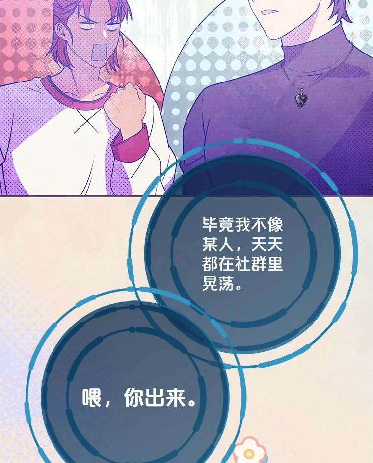 《S级猎人的离职记录》20.暴露身份 第26页