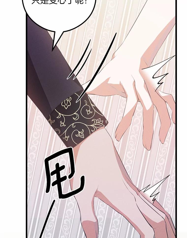 《突然有了老公和孩子》20.最亲近的人 第38页