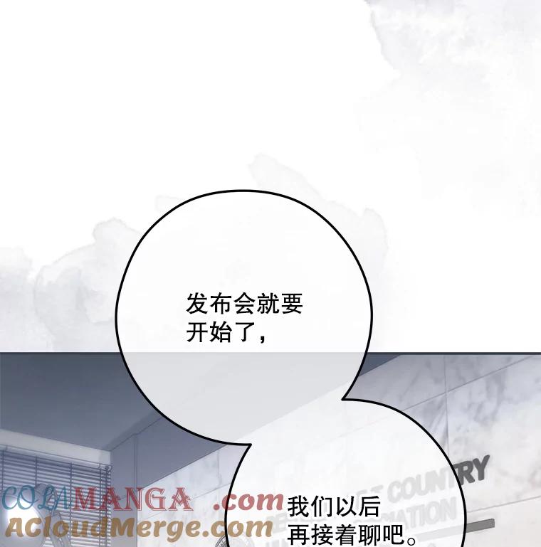 《S级猎人的离职记录》20.暴露身份 第9页