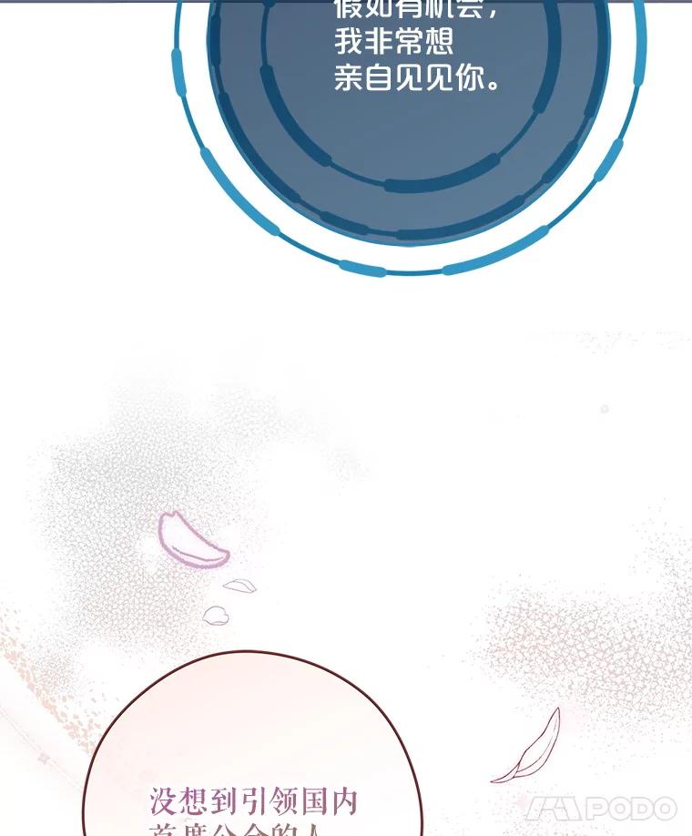 《S级猎人的离职记录》20.暴露身份 第34页