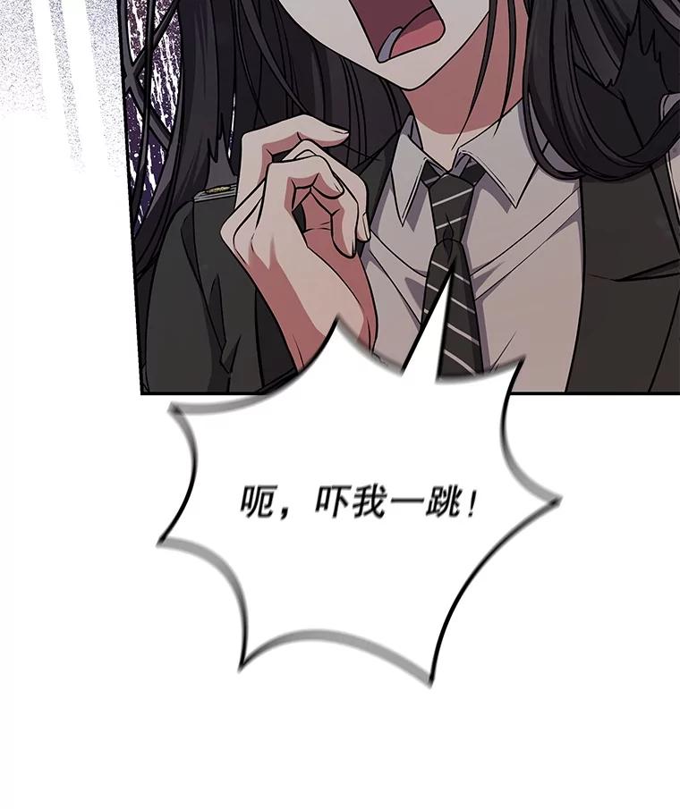 《S级猎人的离职记录》20.暴露身份 第79页