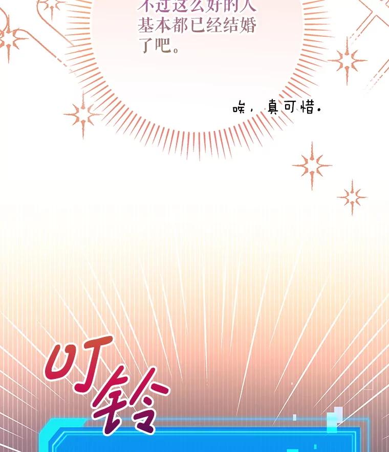 《S级猎人的离职记录》20.暴露身份 第39页