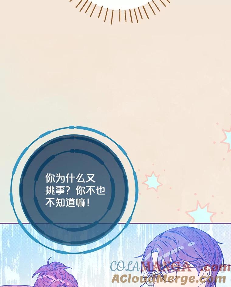 《S级猎人的离职记录》20.暴露身份 第25页