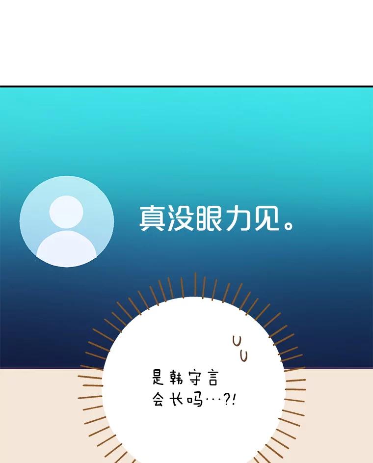 《S级猎人的离职记录》20.暴露身份 第24页