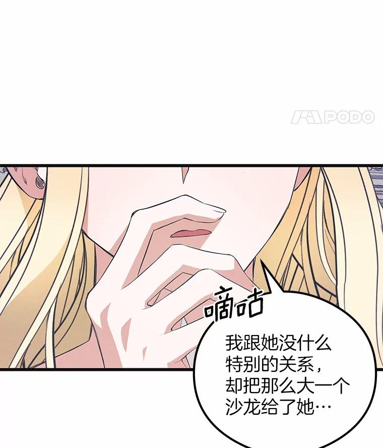 《突然有了老公和孩子》21.真正的自我 第14页
