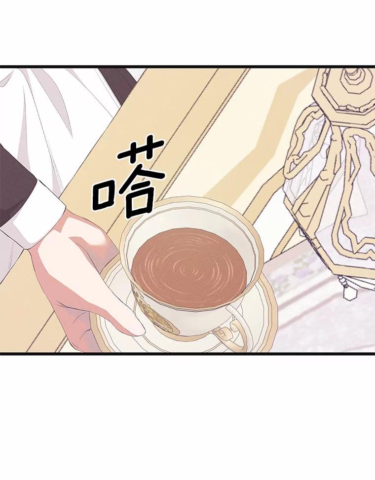 《突然有了老公和孩子》21.真正的自我 第152页