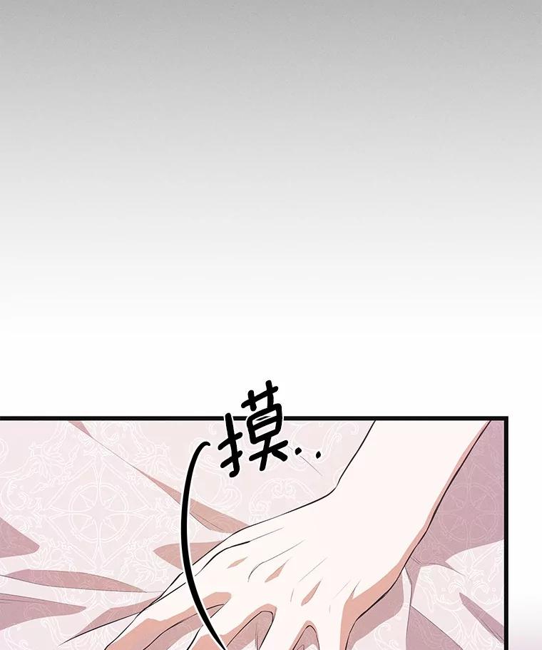 《突然有了老公和孩子》21.真正的自我 第92页