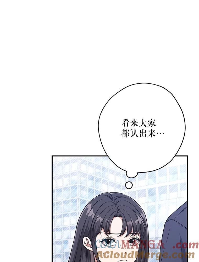 《S级猎人的离职记录》21.坦白 第85页