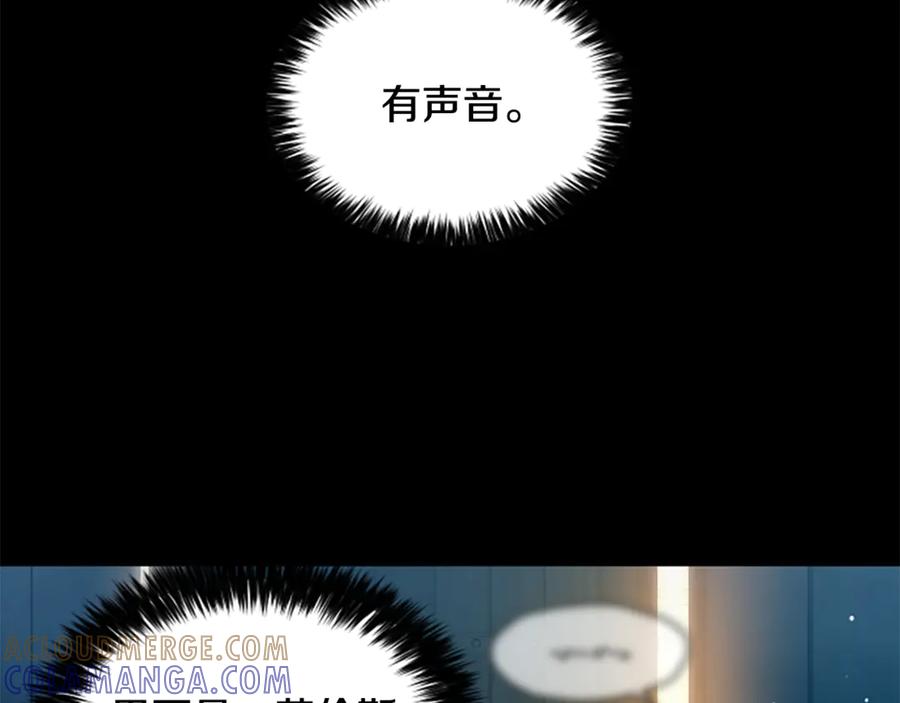 《凡菲尔德的秘密》第21话 恐怖的怪物 第25页