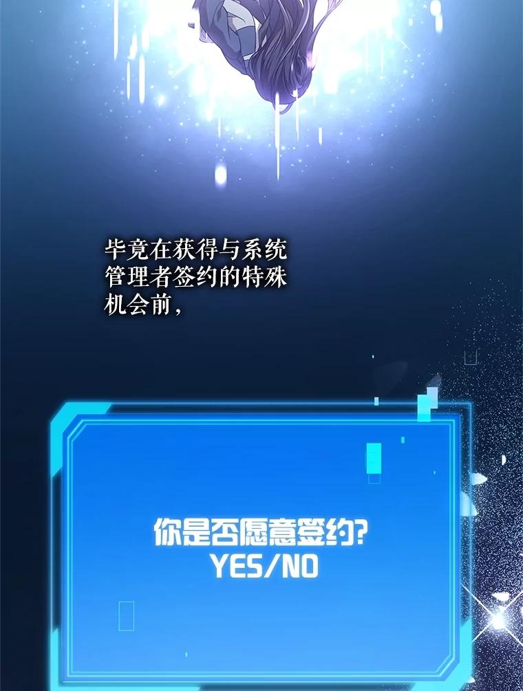 《S级猎人的离职记录》21.坦白 第63页