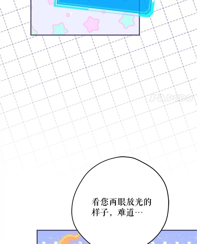 《S级猎人的离职记录》21.坦白 第111页