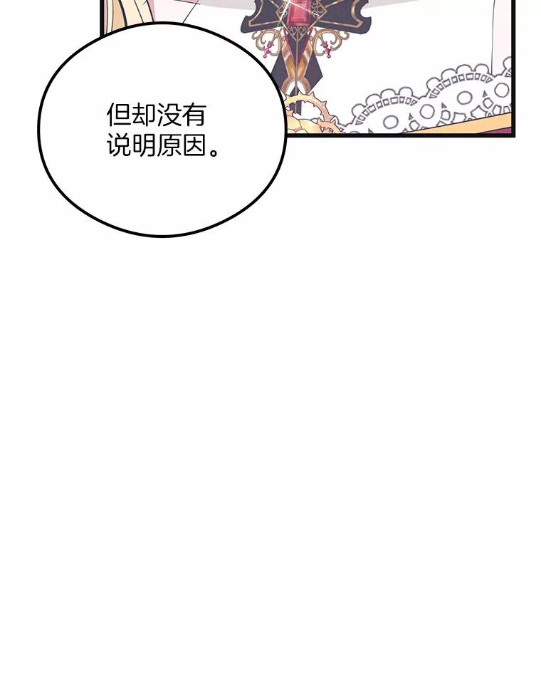 《突然有了老公和孩子》21.真正的自我 第11页