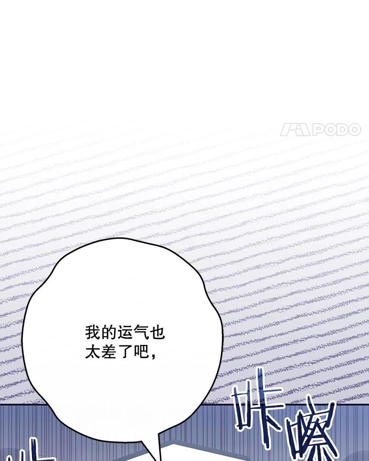 《S级猎人的离职记录》21.坦白 第74页