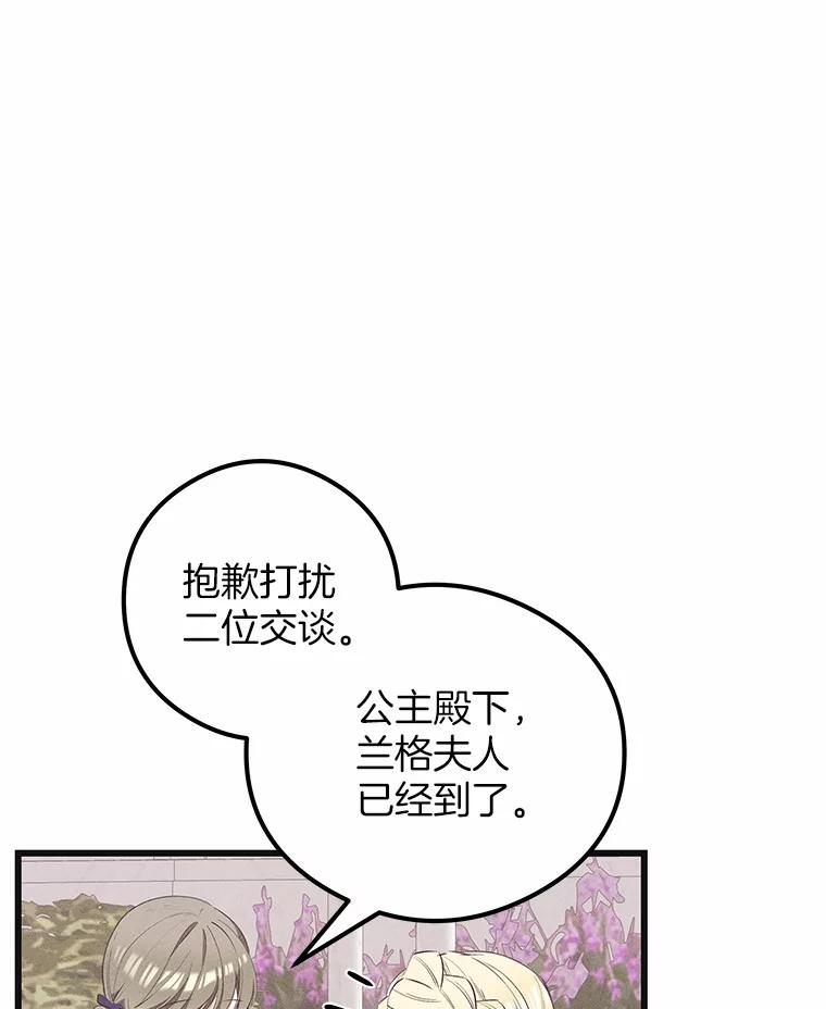 《突然有了老公和孩子》21.真正的自我 第126页