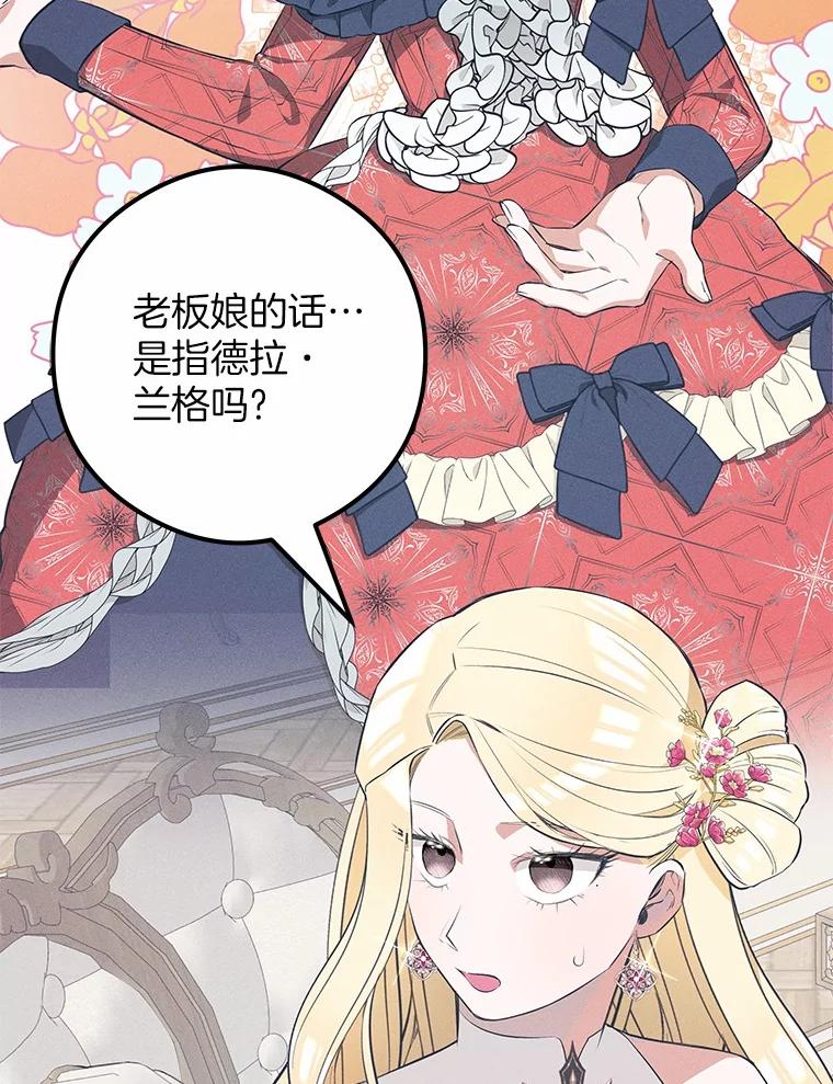 《突然有了老公和孩子》21.真正的自我 第2页