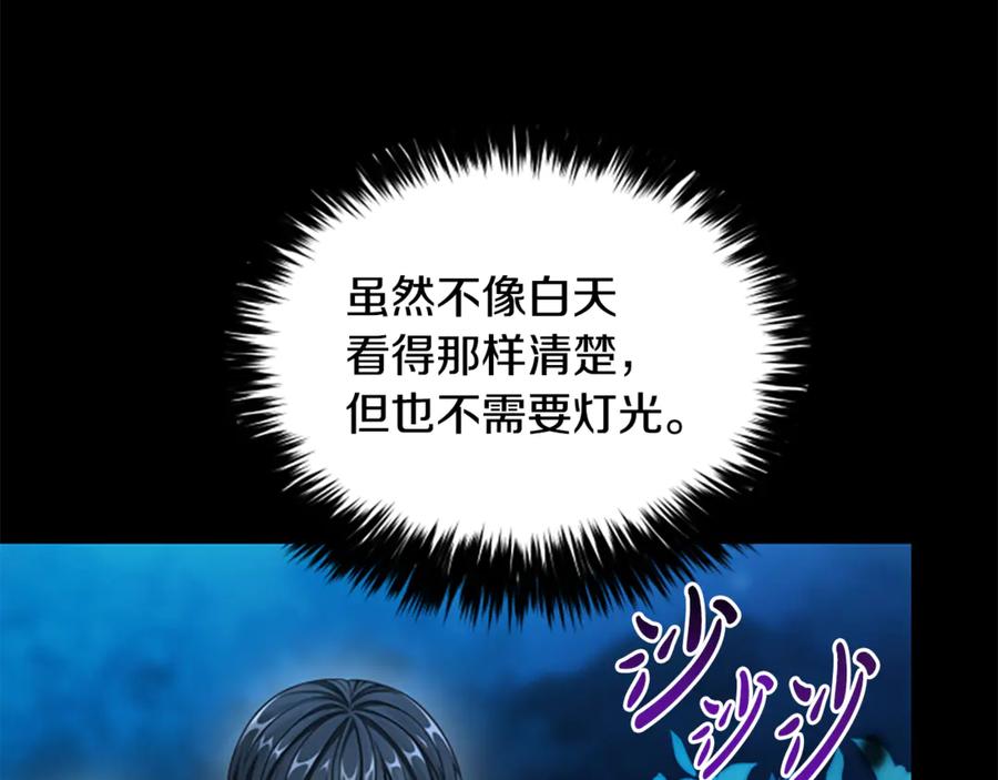 《凡菲尔德的秘密》第21话 恐怖的怪物 第14页