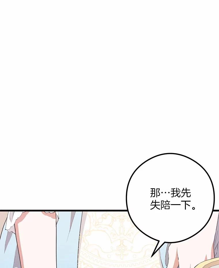 《突然有了老公和孩子》21.真正的自我 第130页