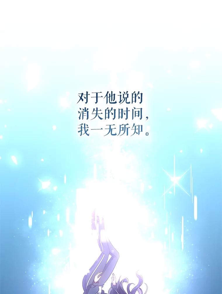 《S级猎人的离职记录》21.坦白 第62页