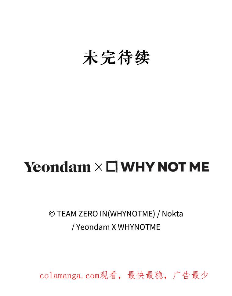 《S级猎人的离职记录》21.坦白 第127页