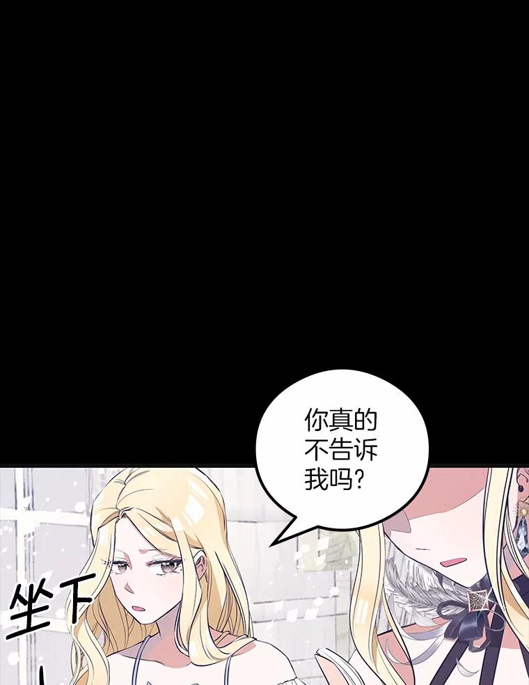 《突然有了老公和孩子》21.真正的自我 第62页