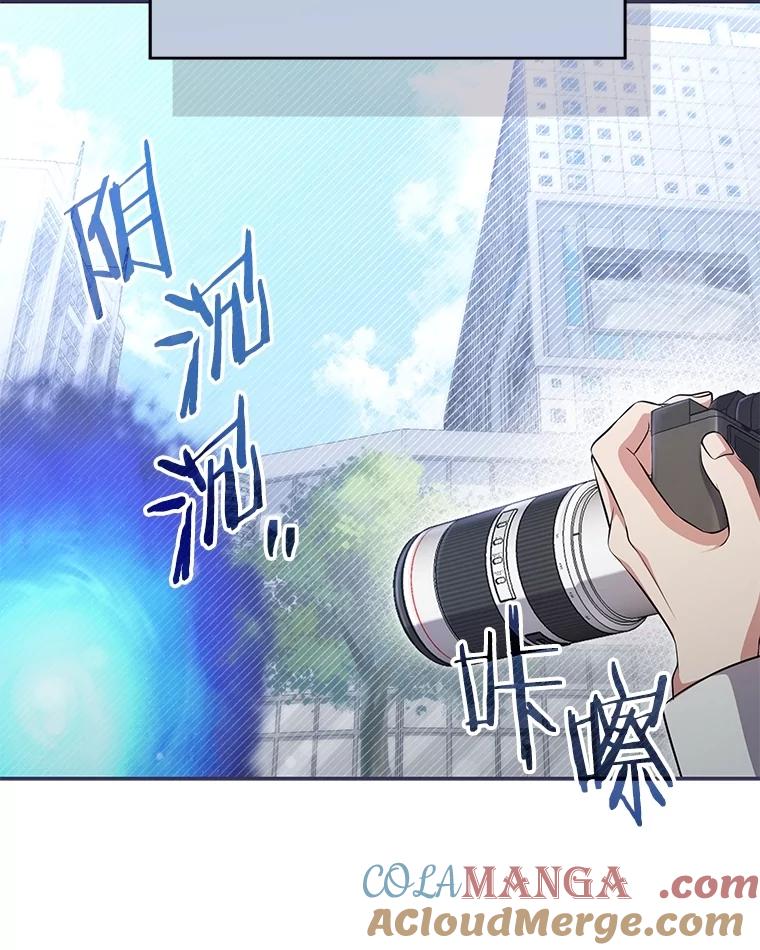 《S级猎人的离职记录》21.坦白 第73页