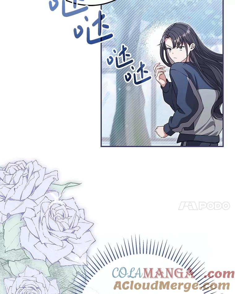 《S级猎人的离职记录》21.坦白 第77页