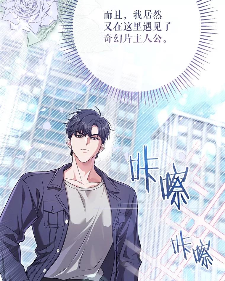 《S级猎人的离职记录》21.坦白 第78页