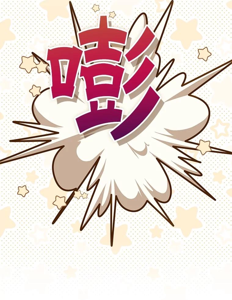 《S级猎人的离职记录》21.坦白 第96页