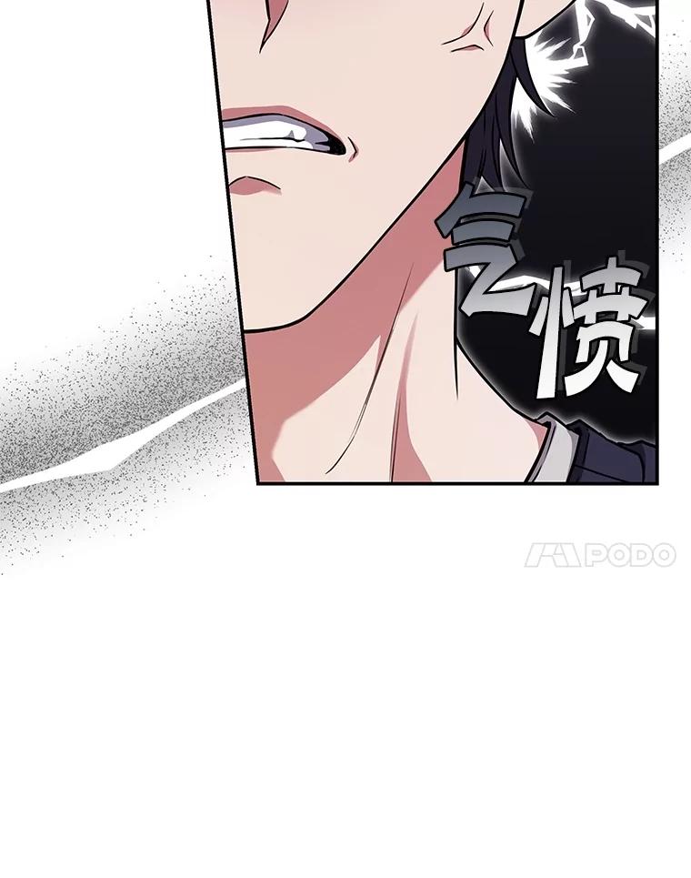 《S级猎人的离职记录》21.坦白 第31页