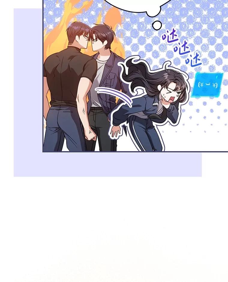 《S级猎人的离职记录》21.坦白 第112页