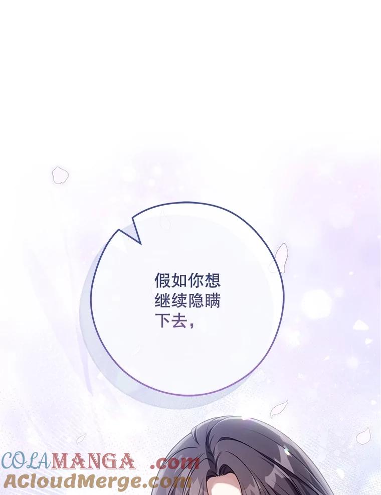 《S级猎人的离职记录》21.坦白 第13页