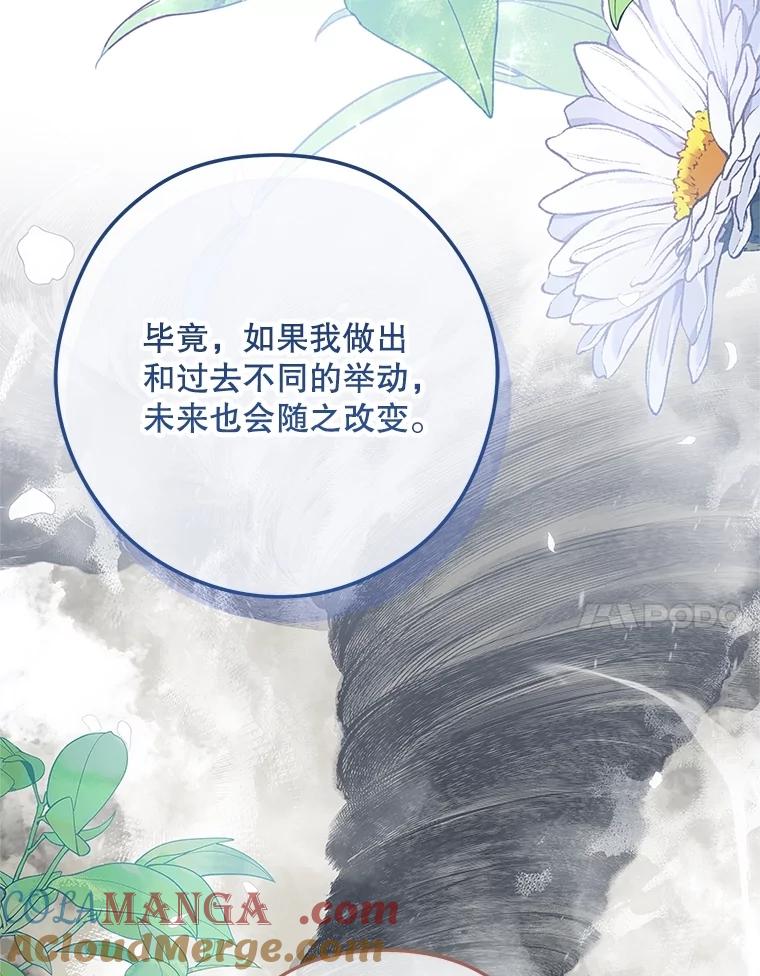 《S级猎人的离职记录》21.坦白 第41页