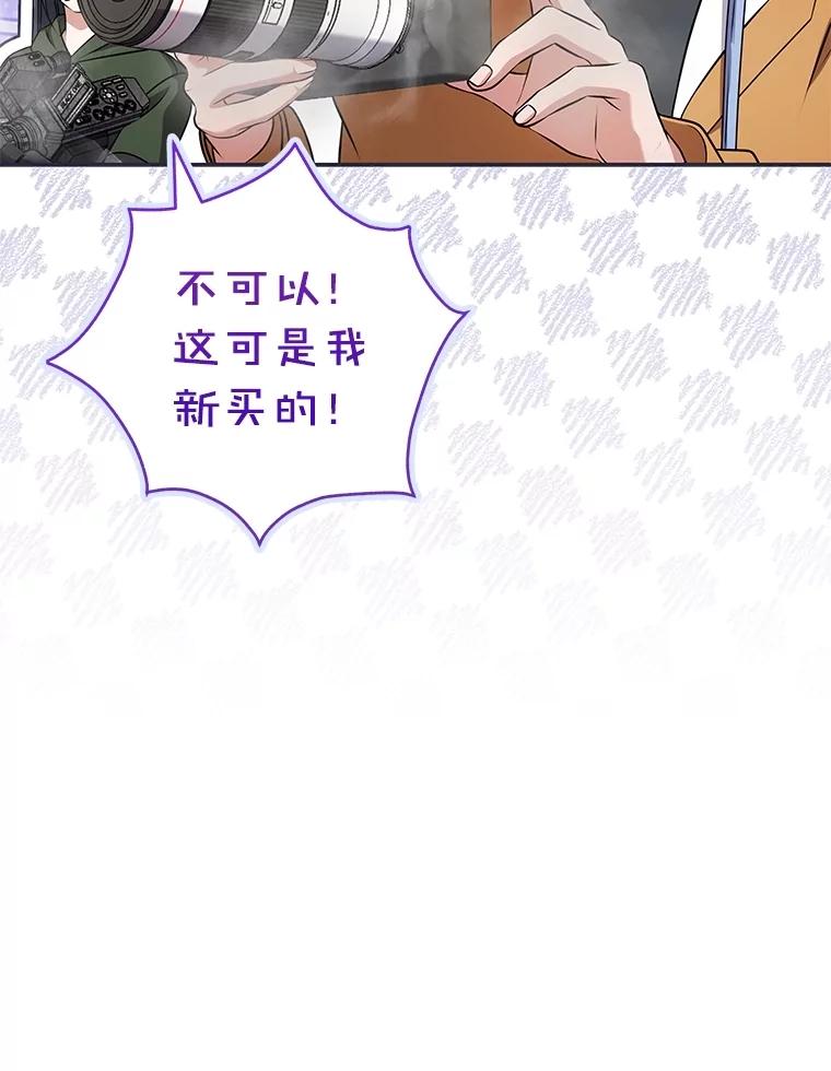 《S级猎人的离职记录》21.坦白 第98页